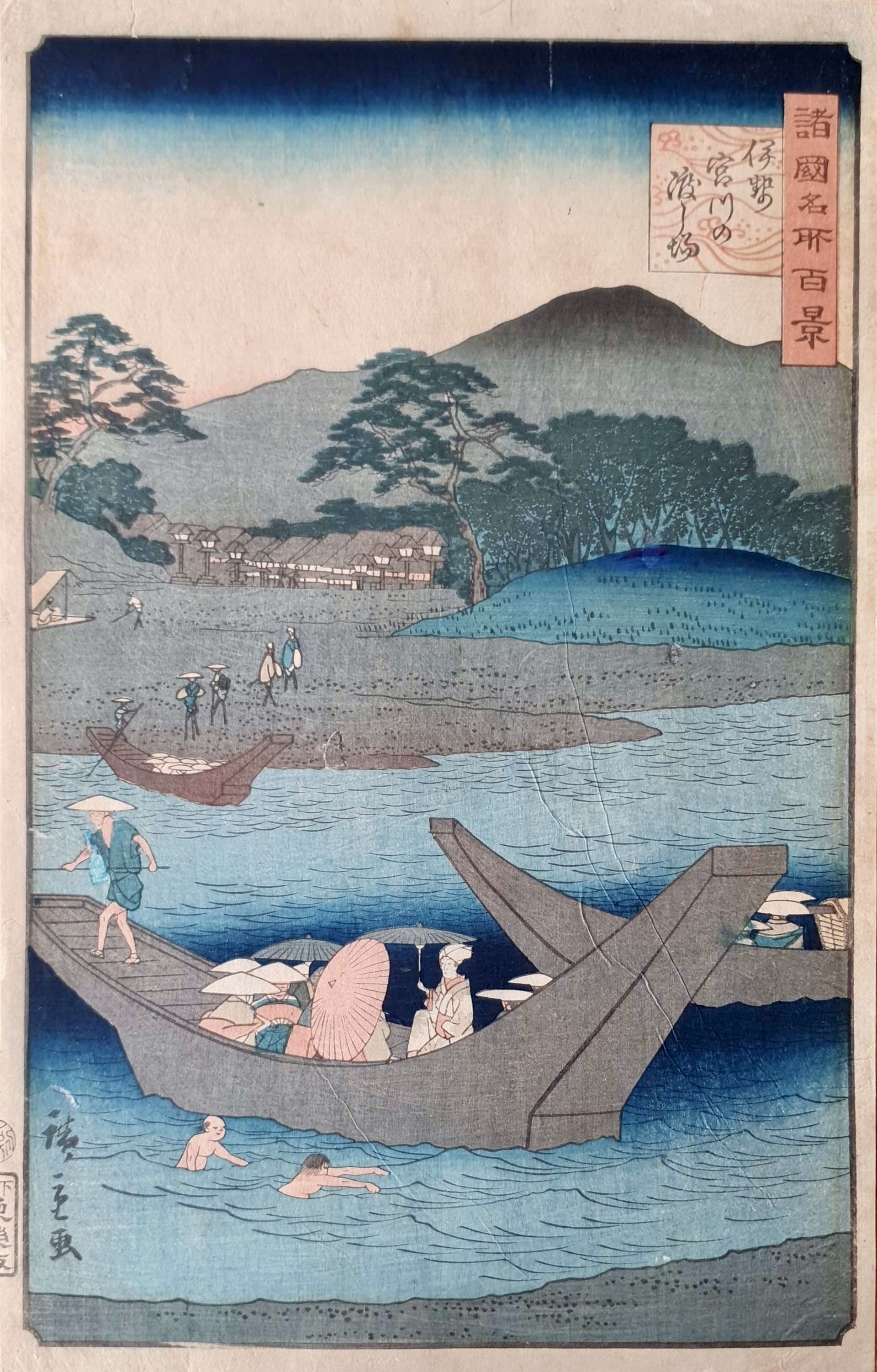 HIROSHIGE II, Utagawa Shigenobu