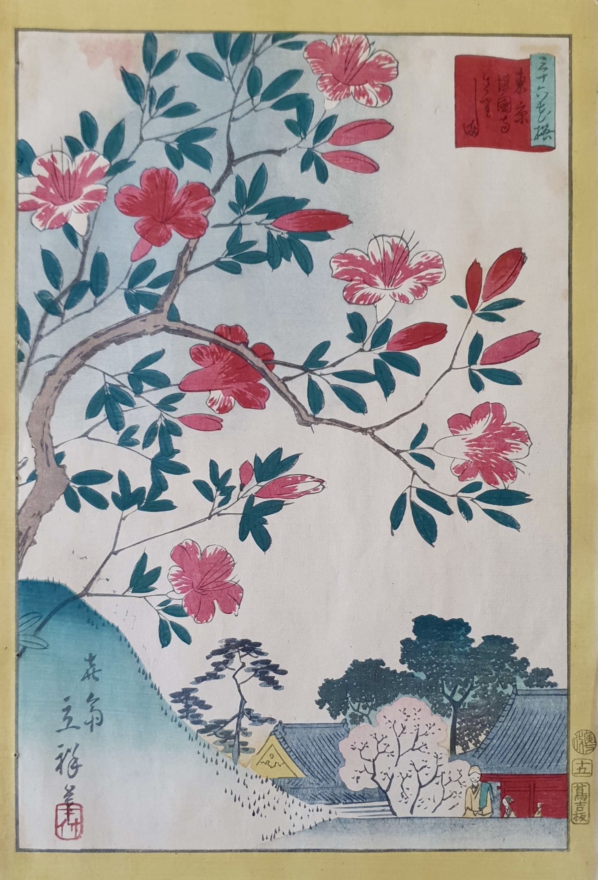 HIROSHIGE II, Utagawa Shigenobu