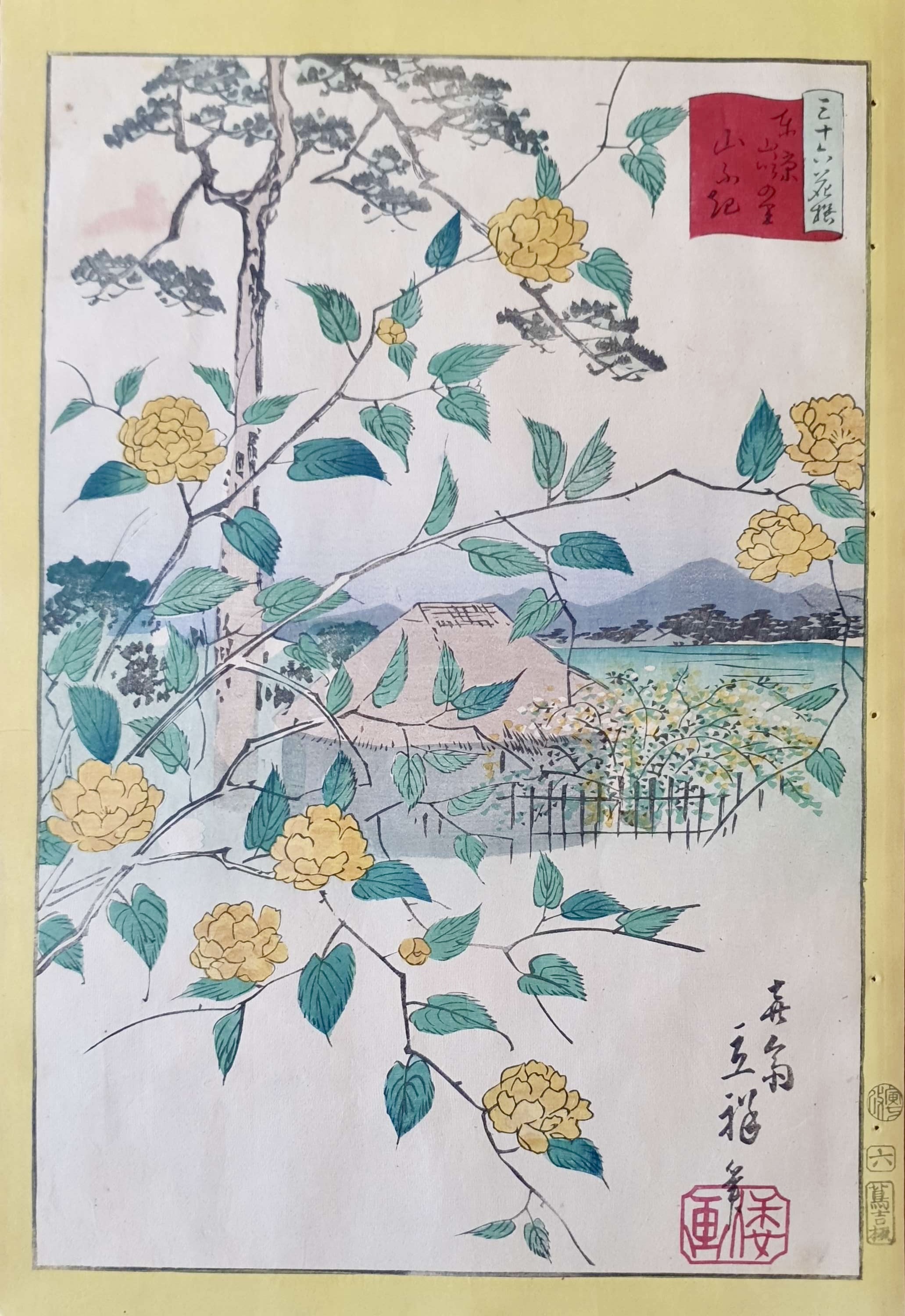 HIROSHIGE II, Utagawa Shigenobu