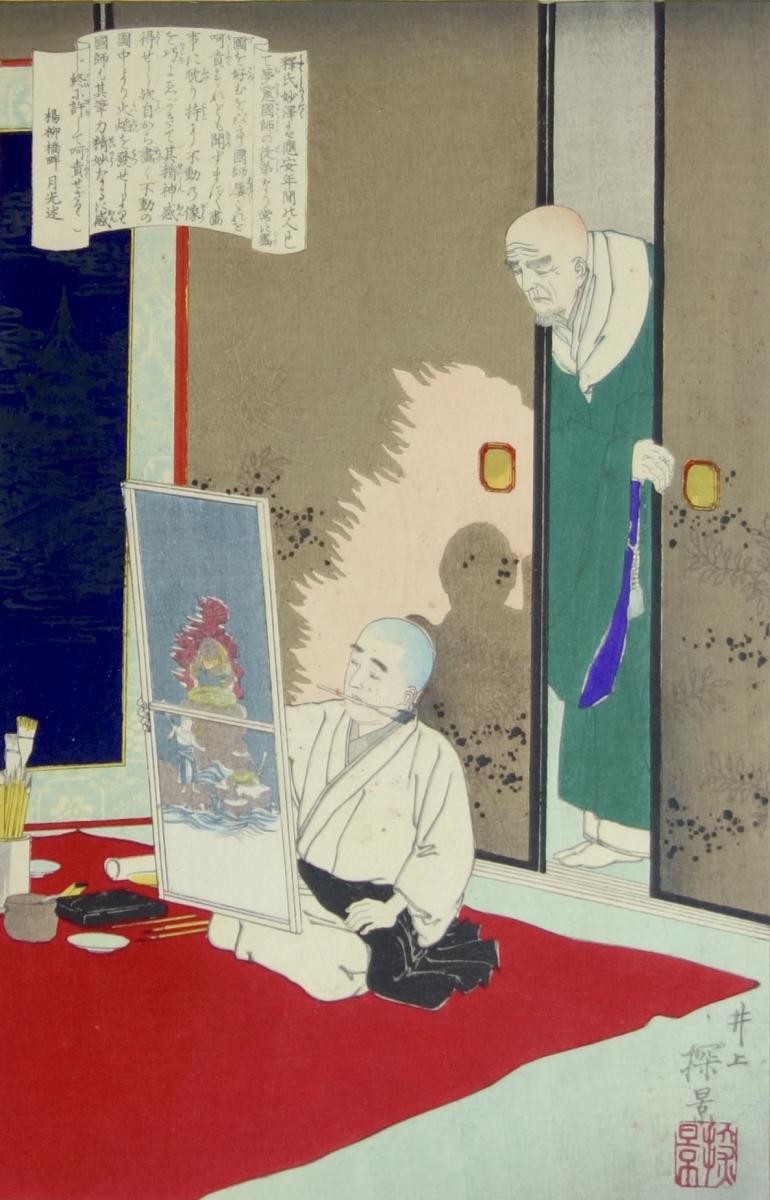 TANKE� Inoue Yasuji