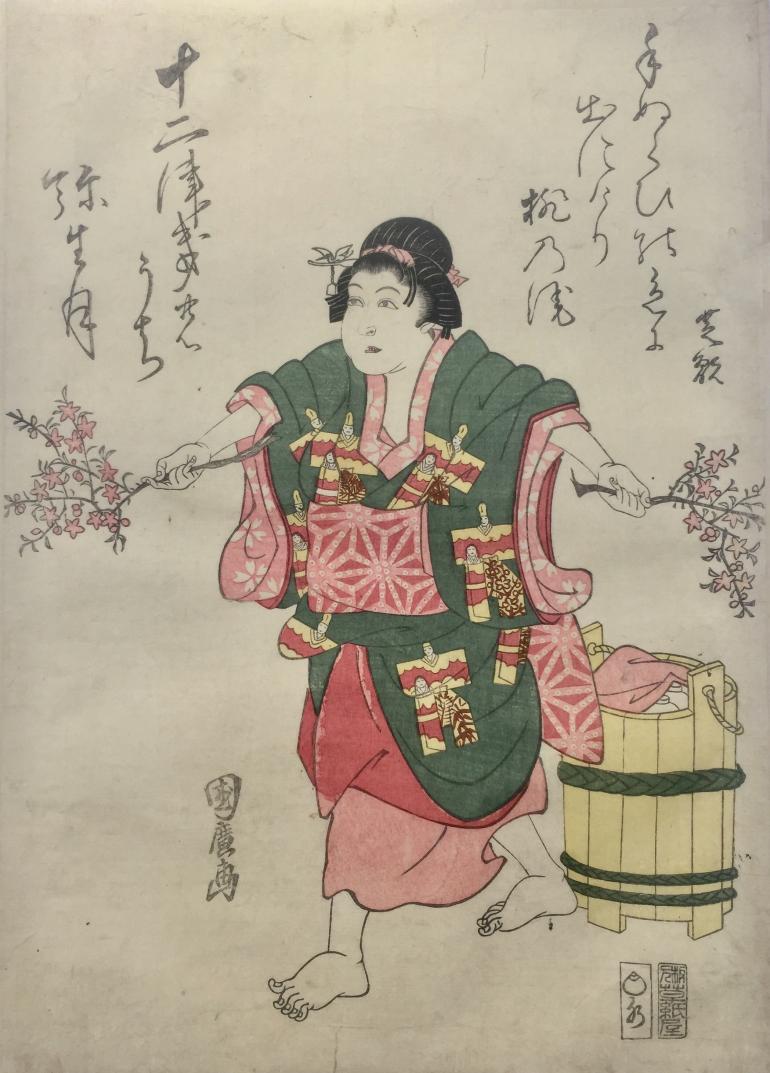 KUNIHIRO Ganj&#333;sai