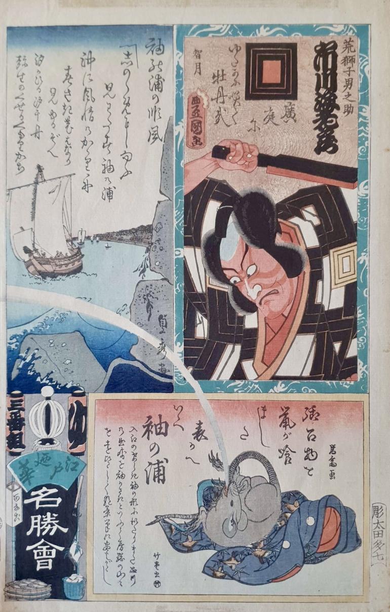 KUNISADA Utagawa, dit TOYOKUNI III