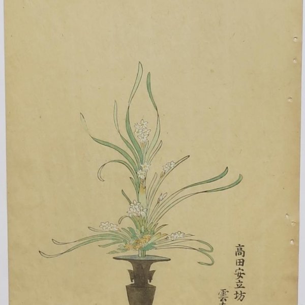 JAPANESE SCHOOL LATE 19TH