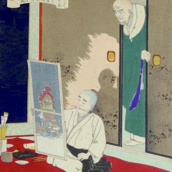 TANKEÏ Inoue Yasuji