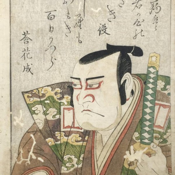 UTAGAWA Toyokuni, called TOYOKUNI I