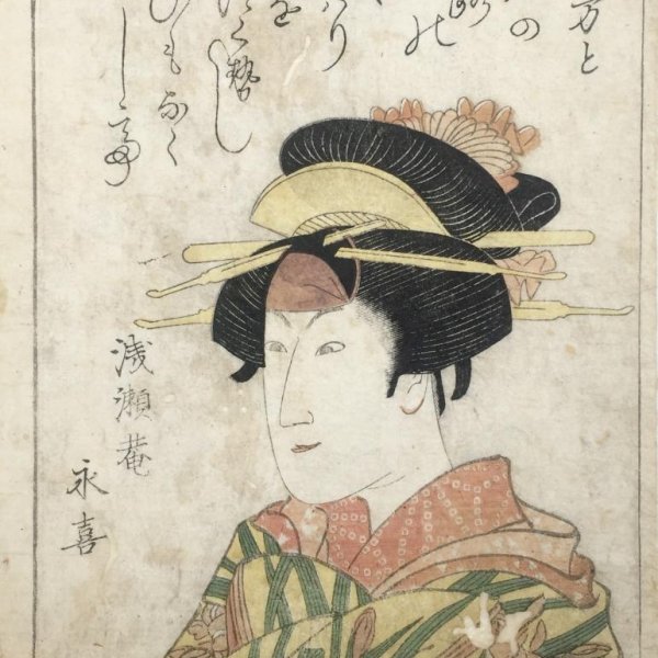 UTAGAWA Toyokuni, called TOYOKUNI I