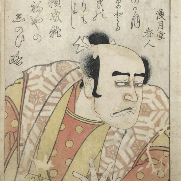 UTAGAWA Toyokuni, called TOYOKUNI I
