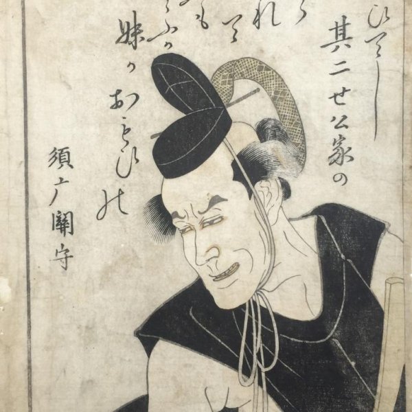 UTAGAWA Toyokuni, dit TOYOKUNI I