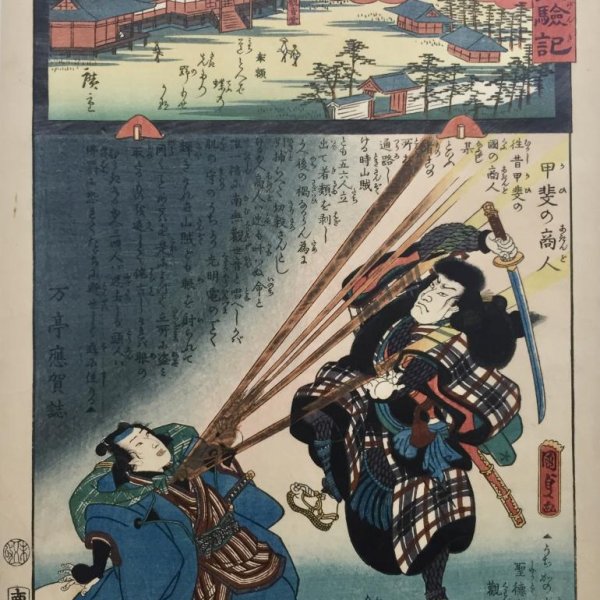 KUNISADA Utagawa, dit KUNISADA II and HIROSHIGE II Utagawa (Shigenobu)