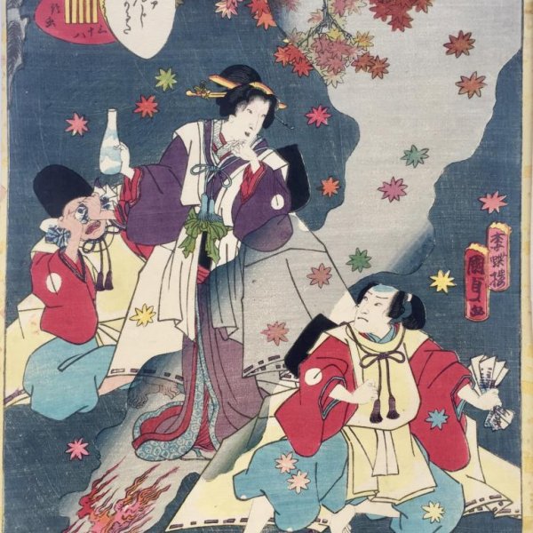 KUNISADA II Utagawa