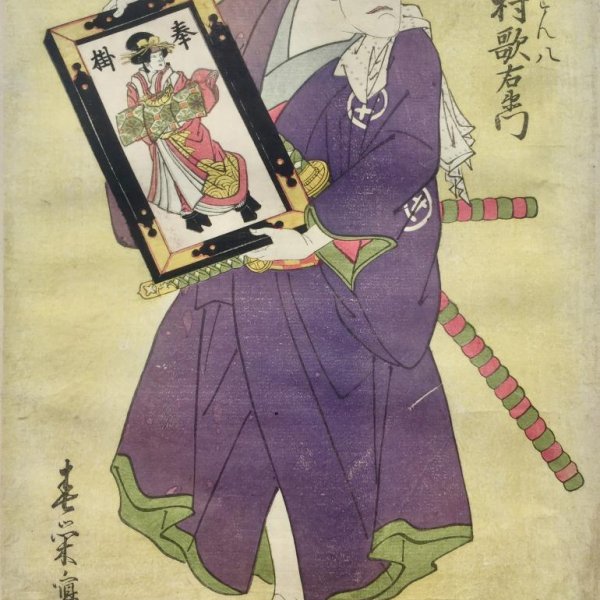 SHUN'EI Katsukawa