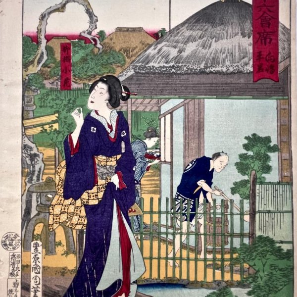 KUNICHIKA Toyohara