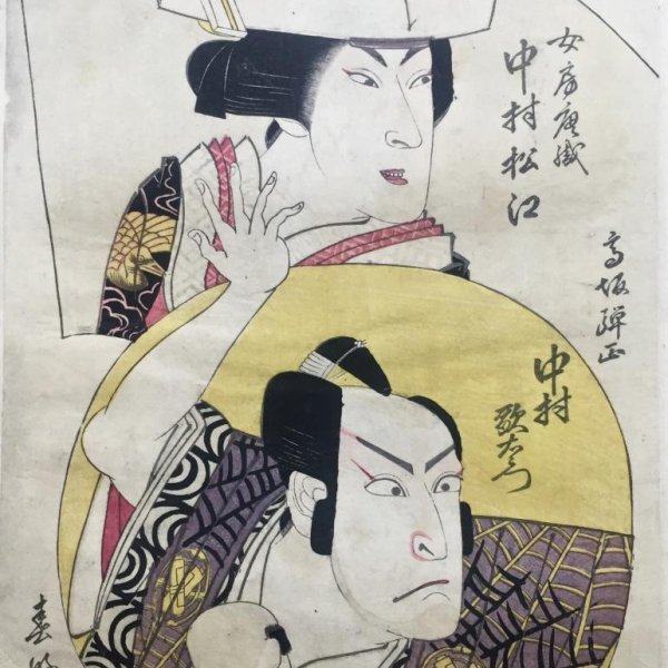 HOKUSHU Shunkosai