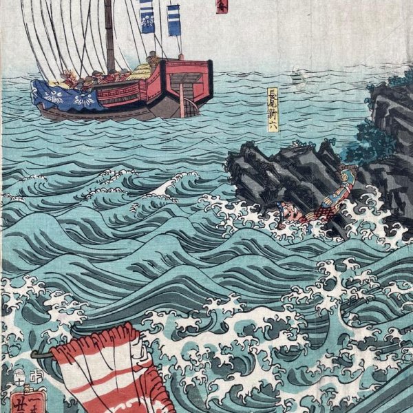 YOSHIKAZU Utagawa
