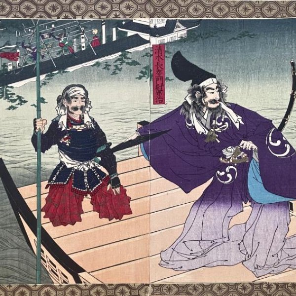 TOYONOBU Utagawa
