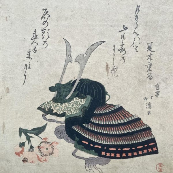 HOKKEI Totoya (d'après)
