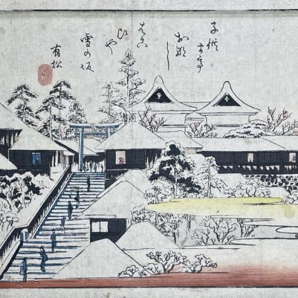 HIROSHIGE Ando