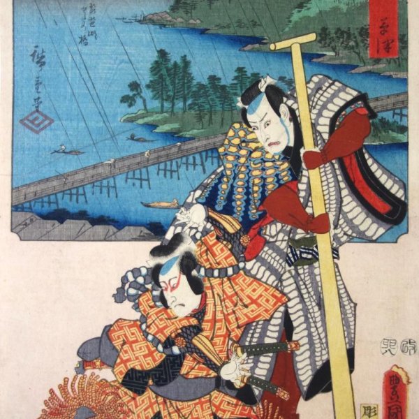 KUNISADA Utagawa, called TOYOKUNI III and HIROSHIGE Ando