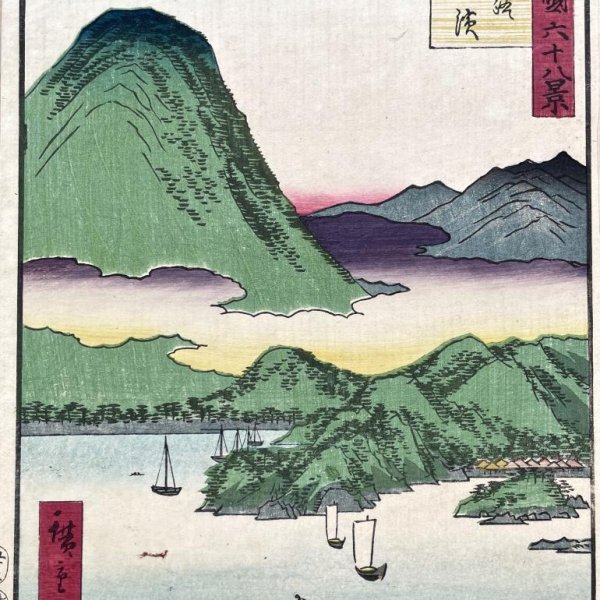 HIROSHIGE II, Utagawa Shigenobu