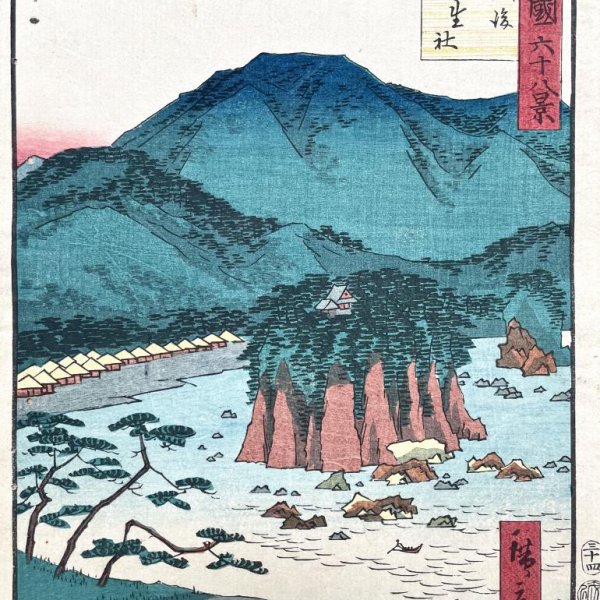 HIROSHIGE II, Utagawa Shigenobu