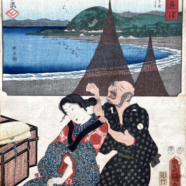KUNISADA Utagawa, called TOYOKUNI III and HIROSHIGE Ando