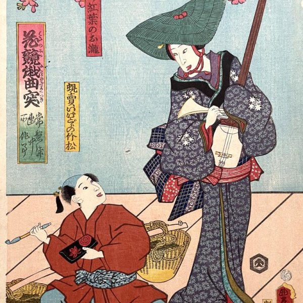 KUNISADA Utagawa, dit TOYOKUNI III