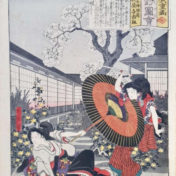 HIROSHIGE Ando