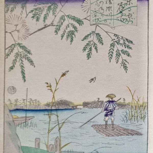 HIROSHIGE II, Utagawa Shigenobu