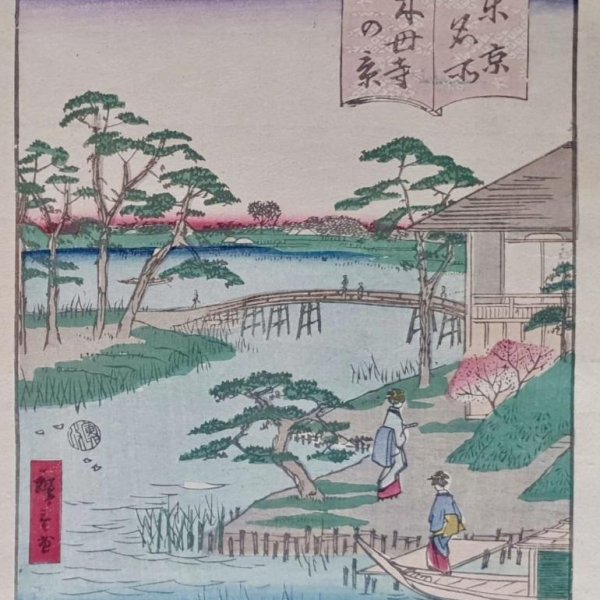 HIROSHIGE II, Utagawa Shigenobu