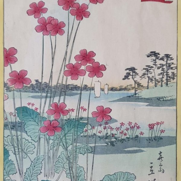 HIROSHIGE II, Utagawa Shigenobu