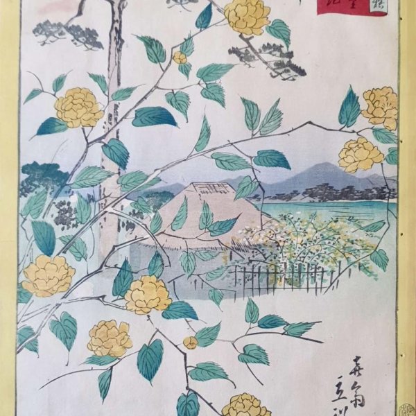 HIROSHIGE II, Utagawa Shigenobu