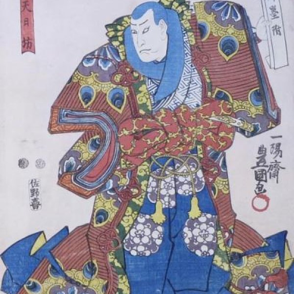KUNISADA Utagawa, dit TOYOKUNI III
