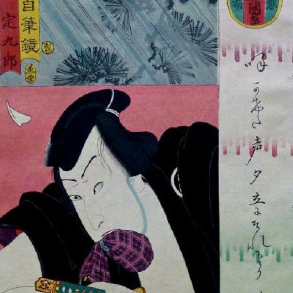 KUNISADA Utagawa, dit TOYOKUNI III